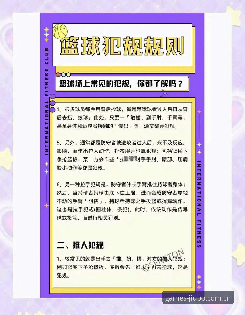 3个关键角度解答九博体育篮球安全吗——新手必看的操作指南