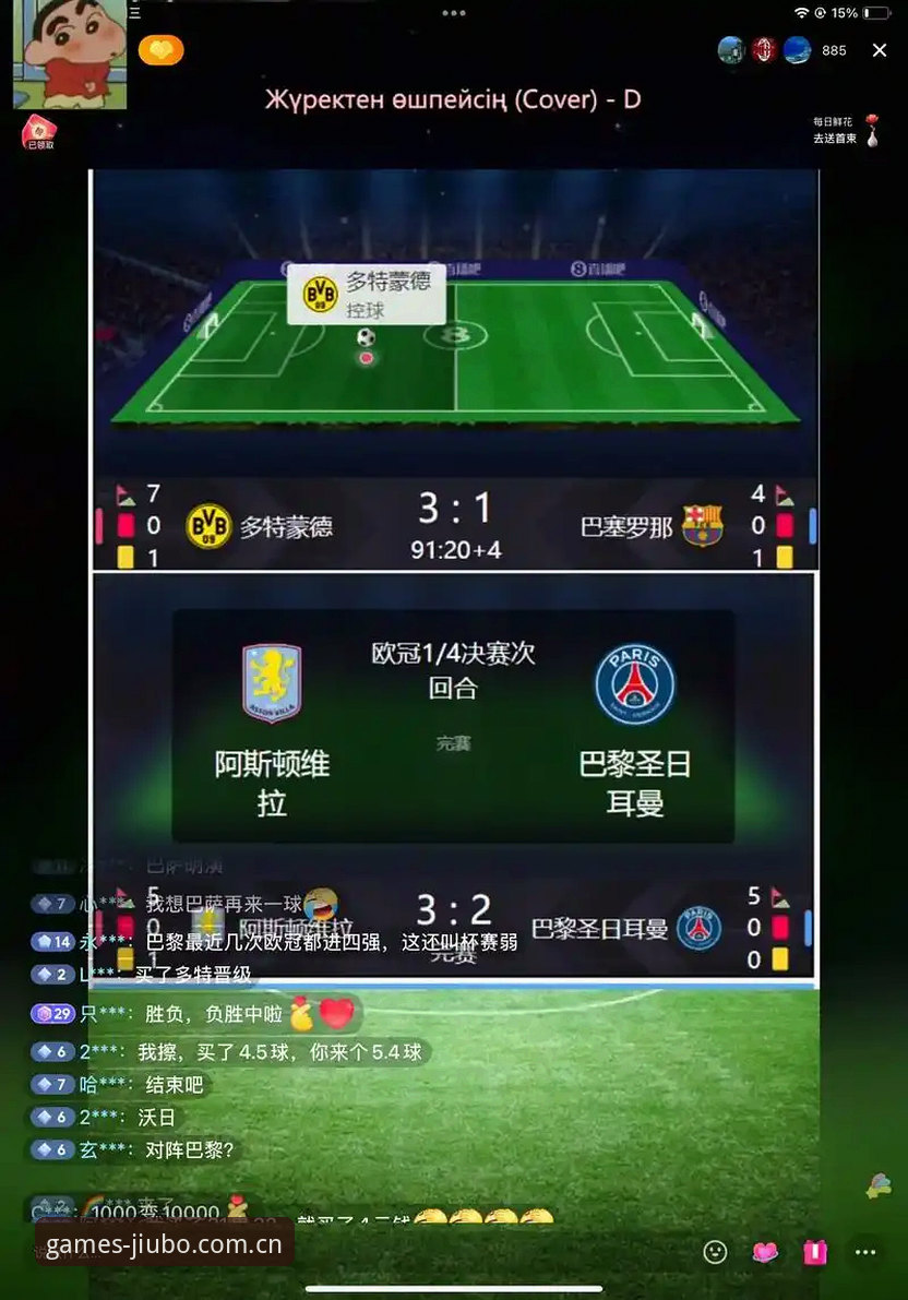 九博体育足球直播 vs 传统电视直播：2025年看球方式全面对比