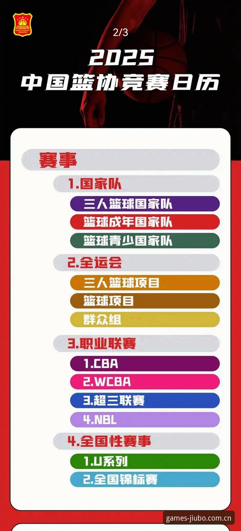 九博体育官方下载 九博体育平台详解:2025年体育赛事直播新选择