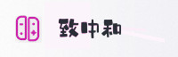 合作伙伴
